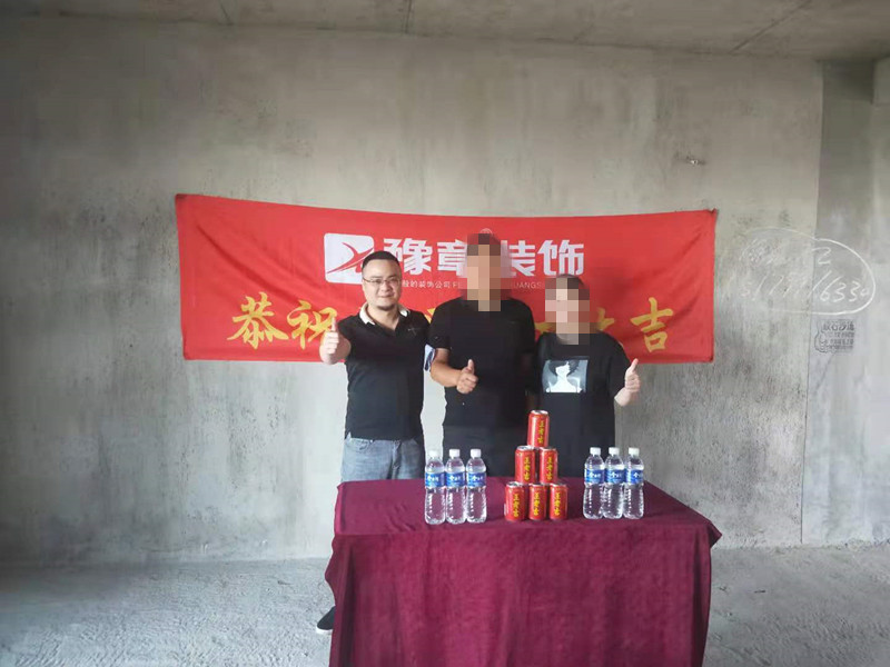 恭祝潤(rùn)達(dá)府謝總愛(ài)家開(kāi)工大吉??！