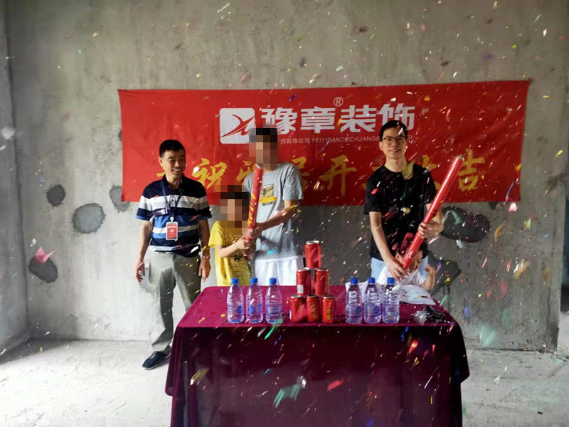 恭祝翠湖小區(qū)湯總愛家開工大吉！！