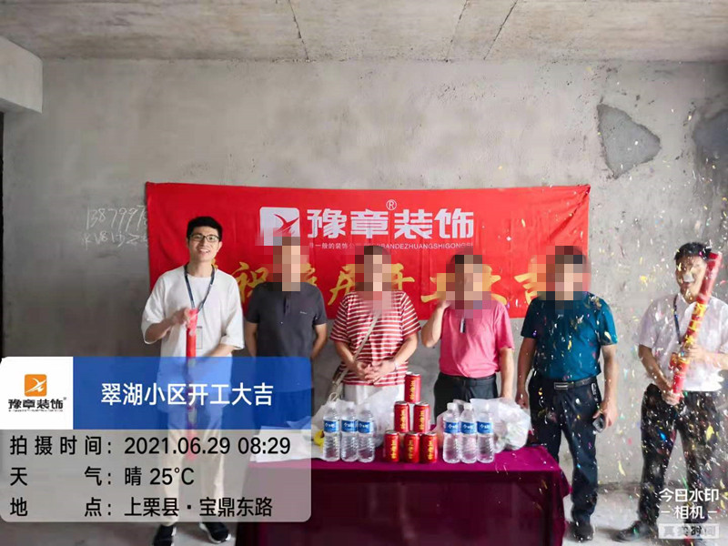恭祝翠湖小區(qū)張總愛家開工大吉！！