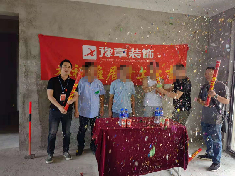 恭祝興業(yè)悅府陳總愛家開工大吉??！