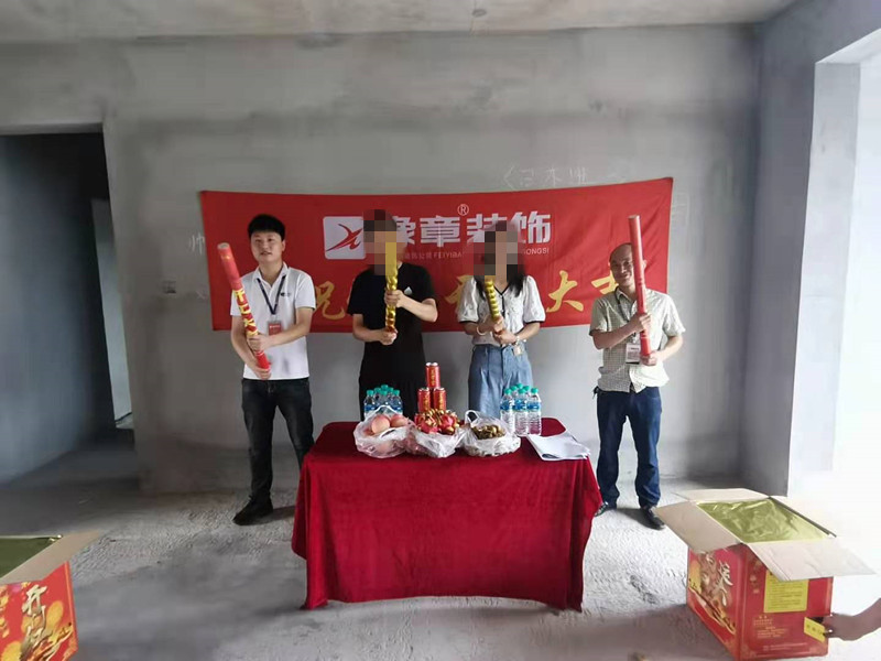 恭祝江山御景劉總愛家開工大吉??！