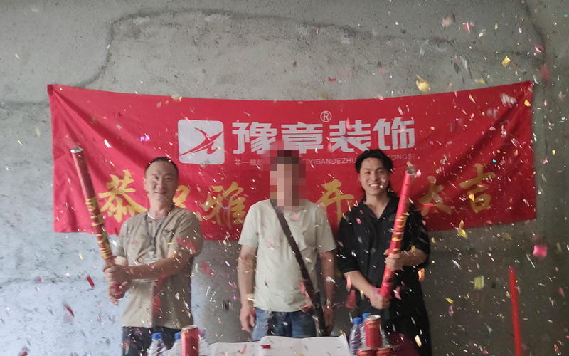 恭祝首府羅總愛家開工大吉??！