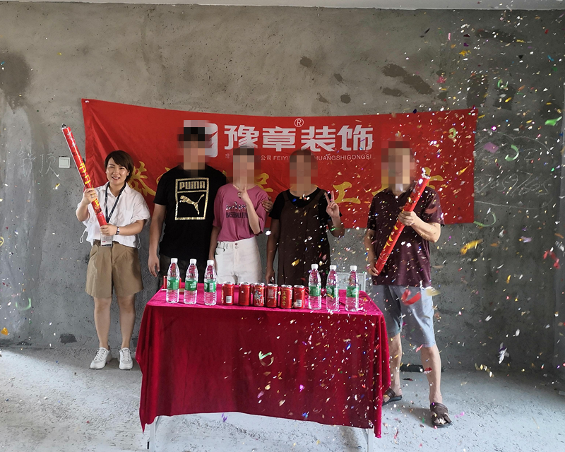 恭祝御龍灣王總愛家開工大吉??！