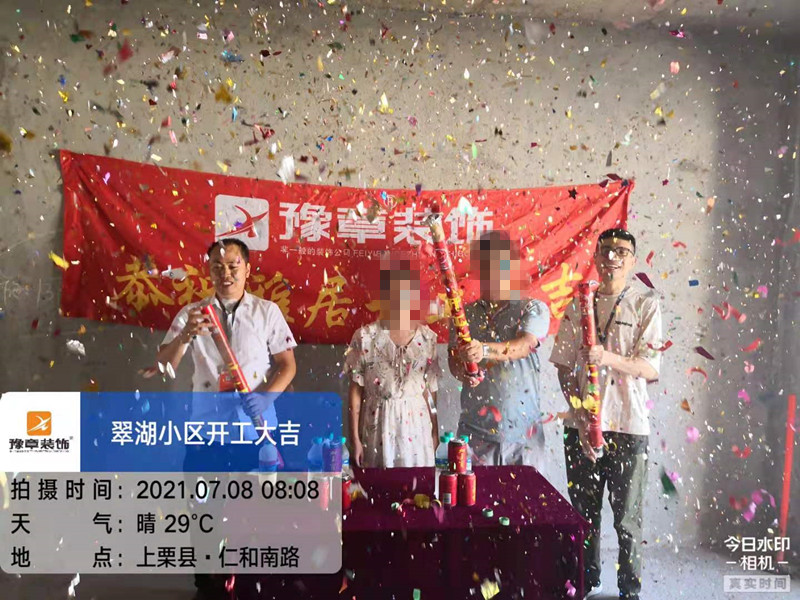 恭祝翠湖小區(qū)劉總愛家開工大吉?。? /></a></dt>
                                <dd>
                                    <h4>
                                        <a href=