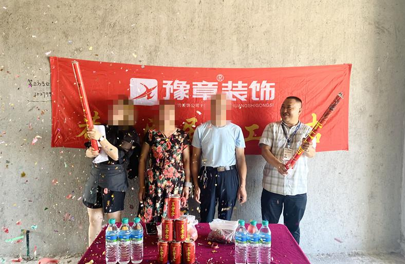 恭祝翠湖楊總愛家開工大吉??！