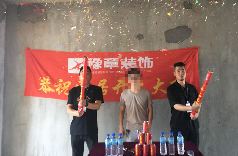 恭祝翠湖劉總愛家開工大吉?。? /></a></dt>
                                <dd>
                                    <h4>
                                        <a href=