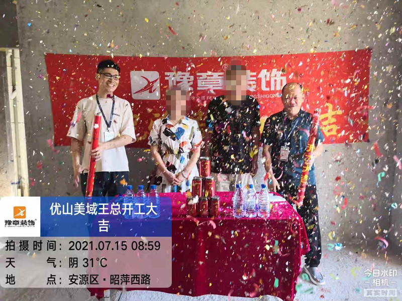 恭祝優(yōu)山美域王女士愛家開工大吉??！