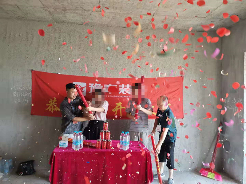 恭祝翠湖王總愛家開工大吉??！