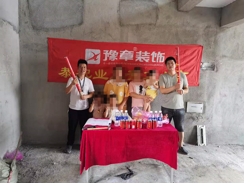 恭祝御龍灣朱女士愛家開工大吉?。? /></a></dt>
                                <dd>
                                    <h4>
                                        <a href=