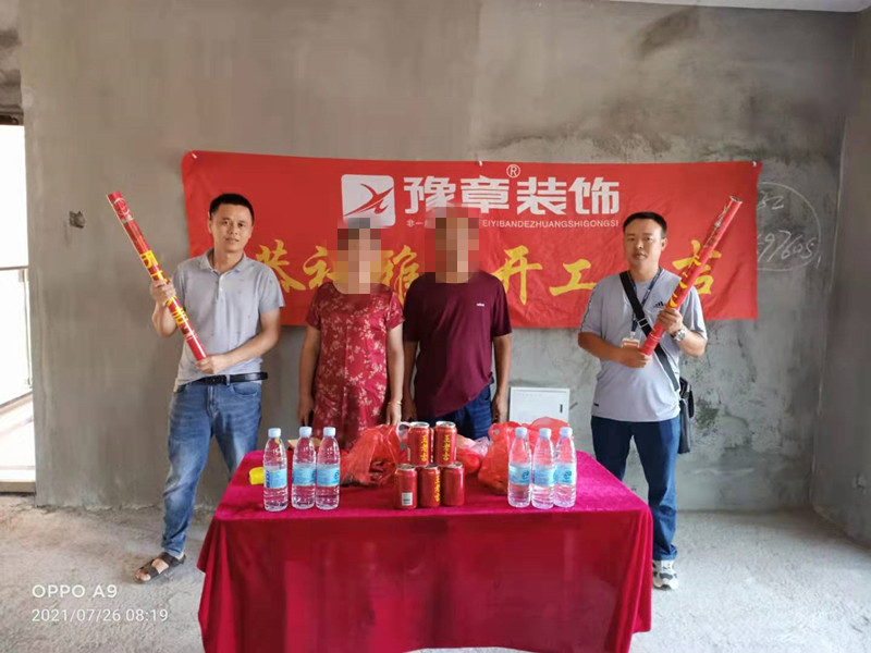 恭祝御龍灣鐘總愛家開工大吉！！