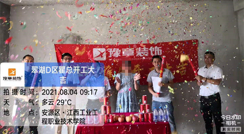 恭祝翠湖瞿總愛家開工大吉！！