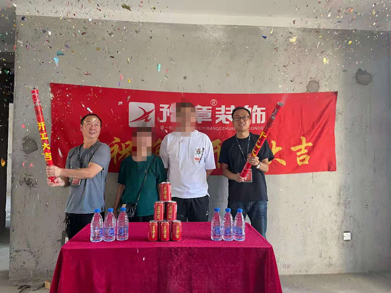 恭祝首府一號張總愛家開工大吉??！