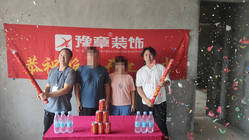 恭祝首府一號肖總愛家開工大吉??！