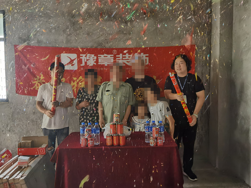 恭祝藍苑小區(qū)曾總愛家開工大吉??！