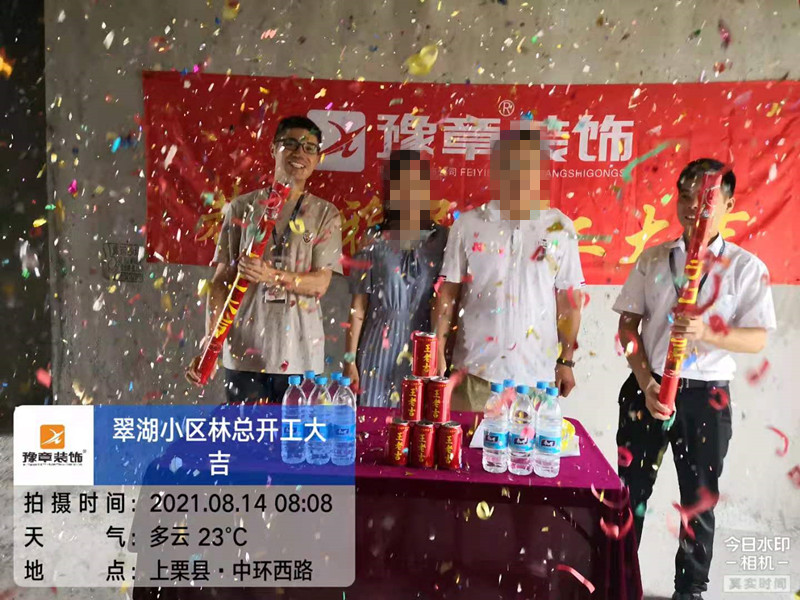 恭祝翠湖小區(qū)林總愛家開工大吉！！