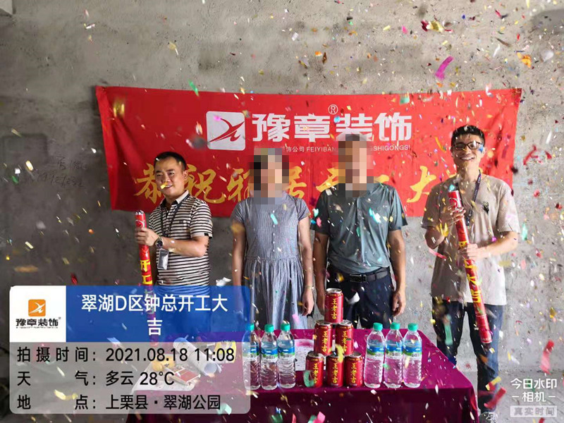 恭祝翠湖小區(qū)鐘總愛家開工大吉?。? /></a></dt>
                                <dd>
                                    <h4>
                                        <a href=