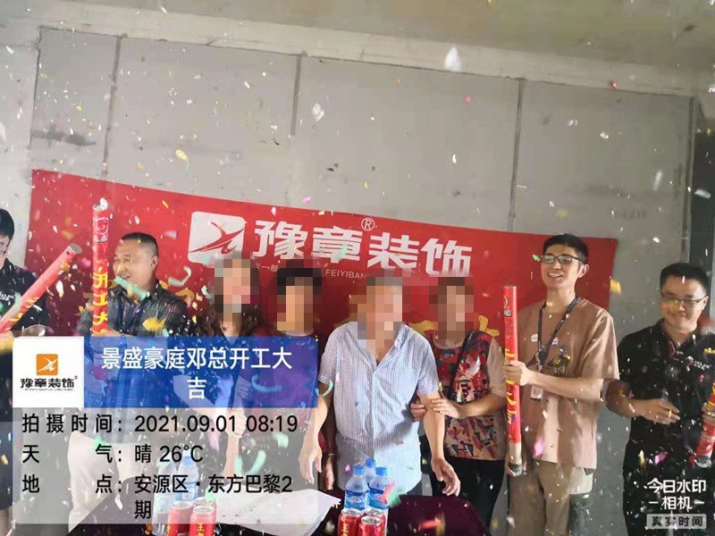 恭祝景盛豪庭鄧總愛(ài)家開(kāi)工大吉??！