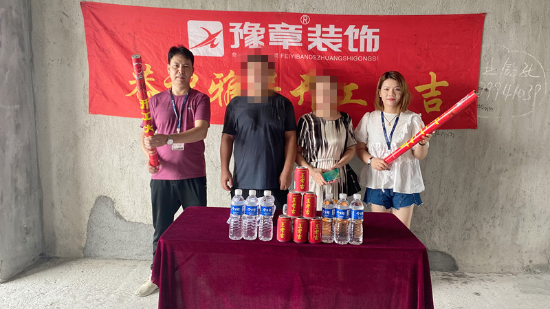 恭祝翠湖小區(qū)王總愛家開工大吉??！