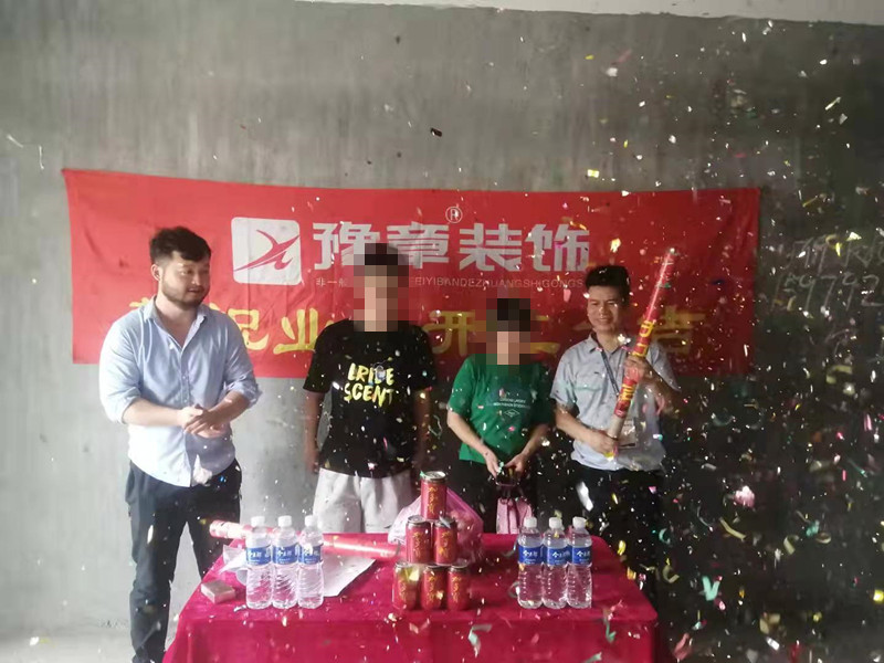 恭祝金御天下彭女士愛家開工大吉??！