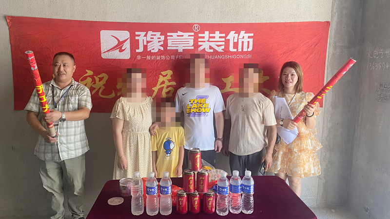 恭祝潤達府鄧女士愛家開工大吉！！