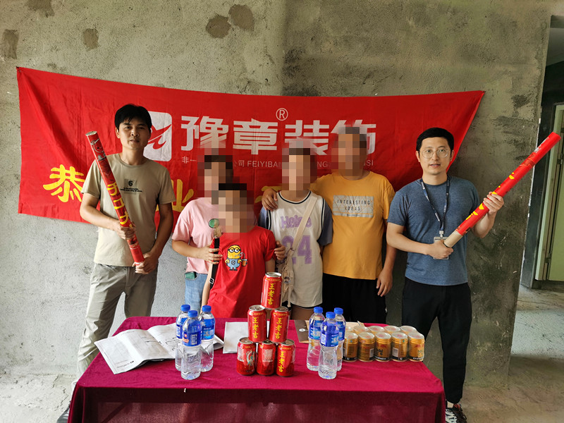 恭祝譽(yù)城何女士愛家開工大吉??！