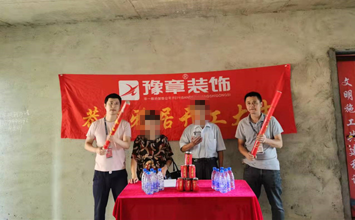 恭祝鳳凰天境葉總愛家開工大吉！！
