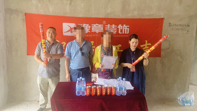 恭祝翠湖彭總愛家開工大吉??！