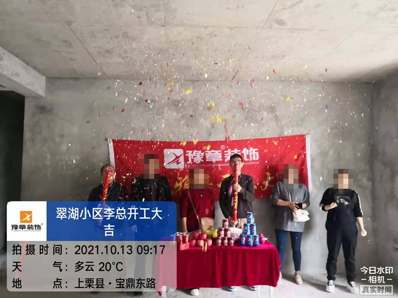 恭祝翠湖李總愛家開工大吉??！