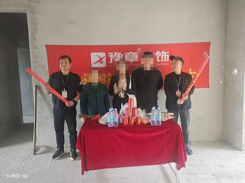 恭祝江山御景馬總愛家開工大吉??！