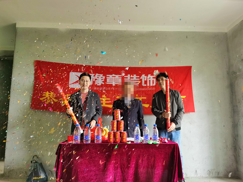 恭祝首府李女士愛(ài)家開(kāi)工大吉??！