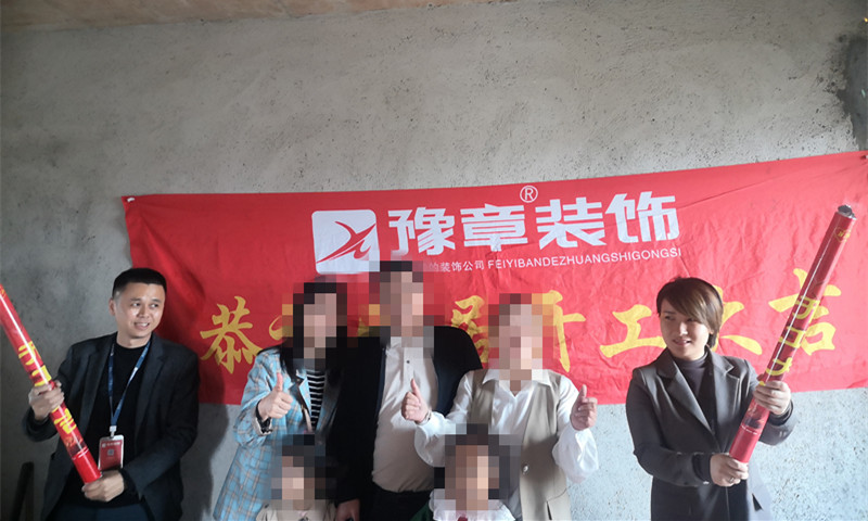 恭祝鳳凰天境朱女士愛(ài)家開(kāi)工大吉！！