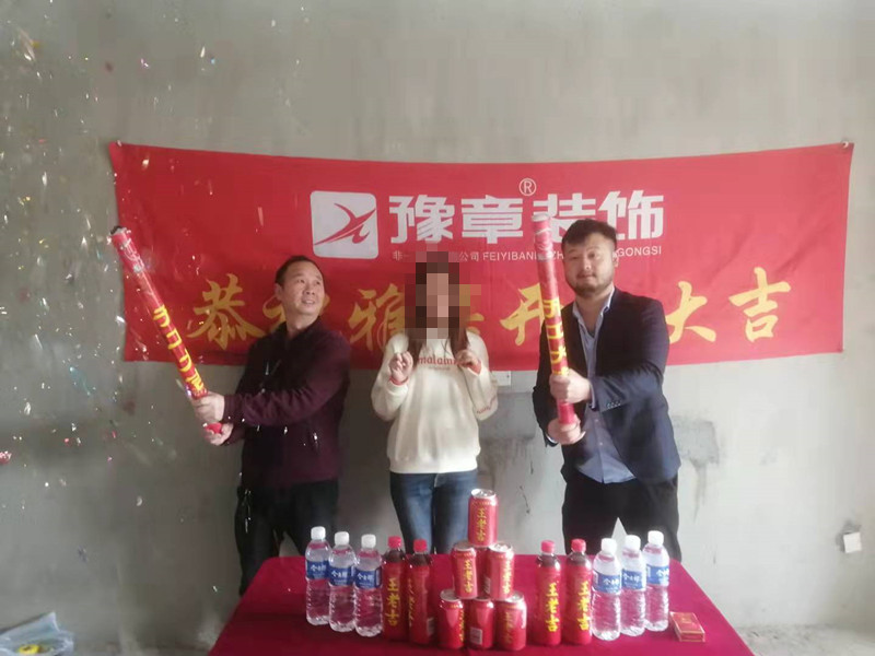 恭祝首府付總愛家開工大吉?。? /></a></dt>
                                <dd>
                                    <h4>
                                        <a href=