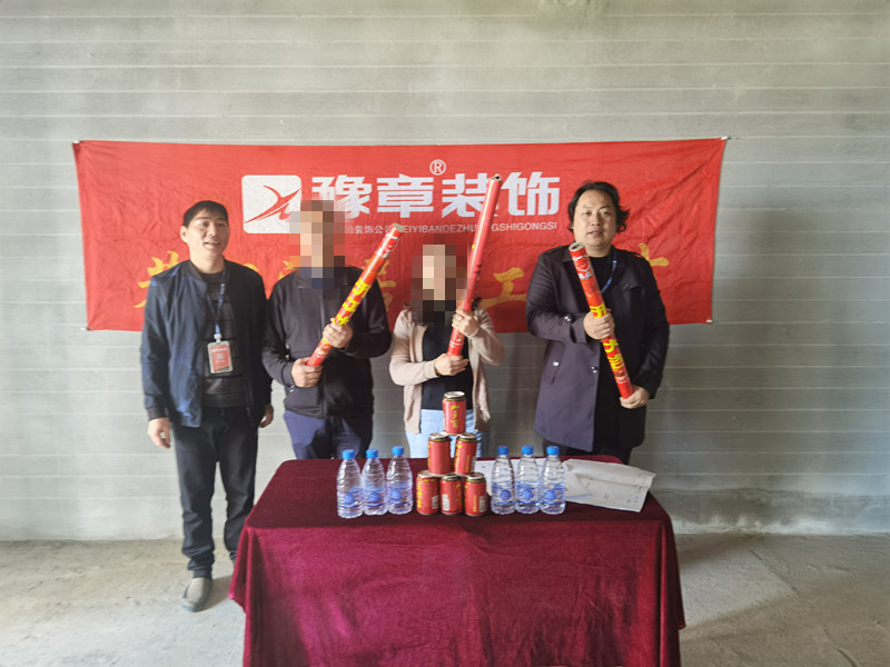 恭祝天潤(rùn)芙蓉張總愛家開工大吉??！