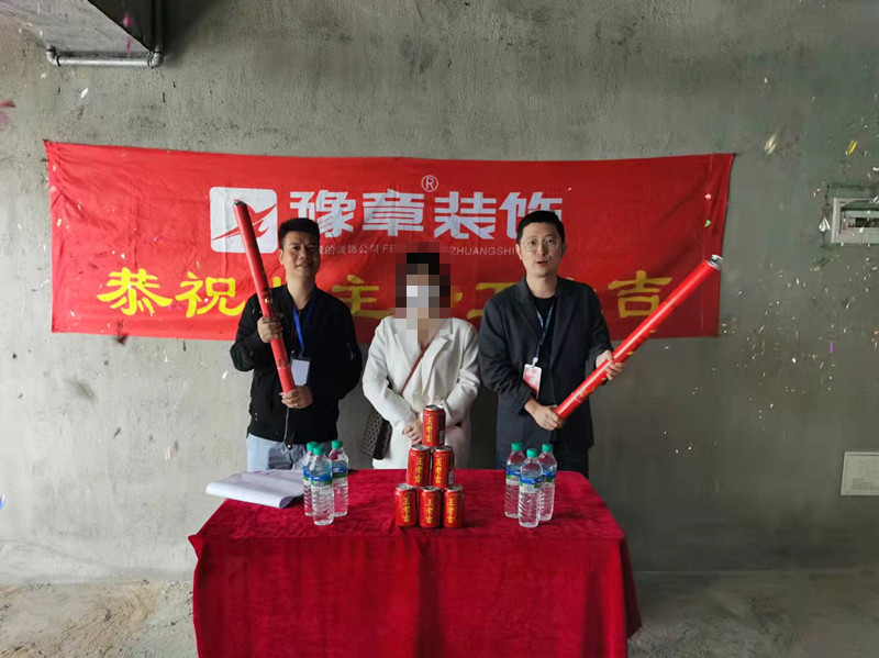 恭祝潤(rùn)達(dá)公寓榮女士愛家開工大吉??！