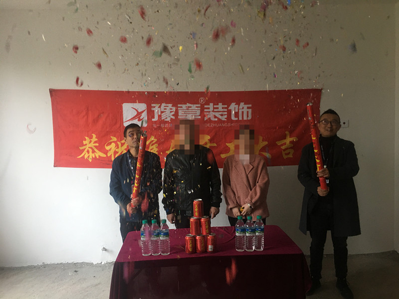 恭祝綠地王總愛家開工大吉！！