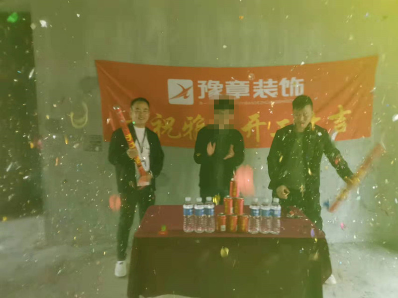 恭祝翠湖曾總愛家開工大吉！！