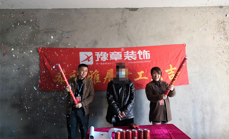 恭祝公園一號梁總愛家開工大吉！！