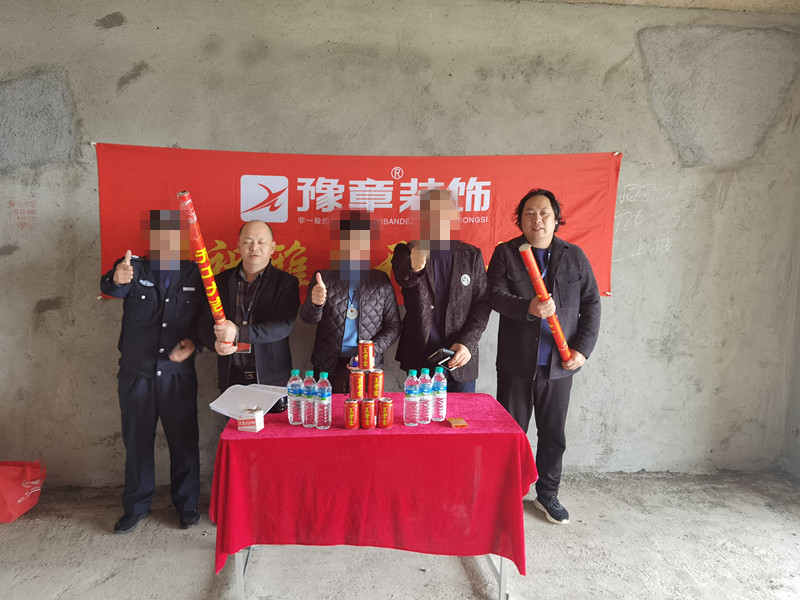 恭祝翠湖楊總愛家開工大吉??！