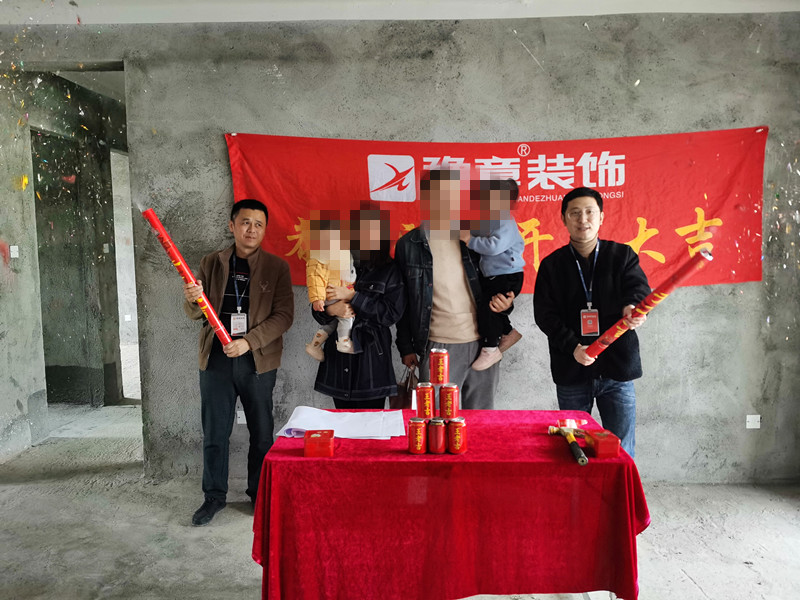 恭祝首府吳總愛家開工大吉??！