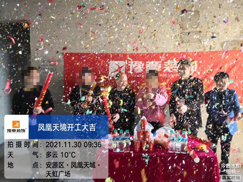 恭祝鳳凰天境李總愛家開工大吉??！