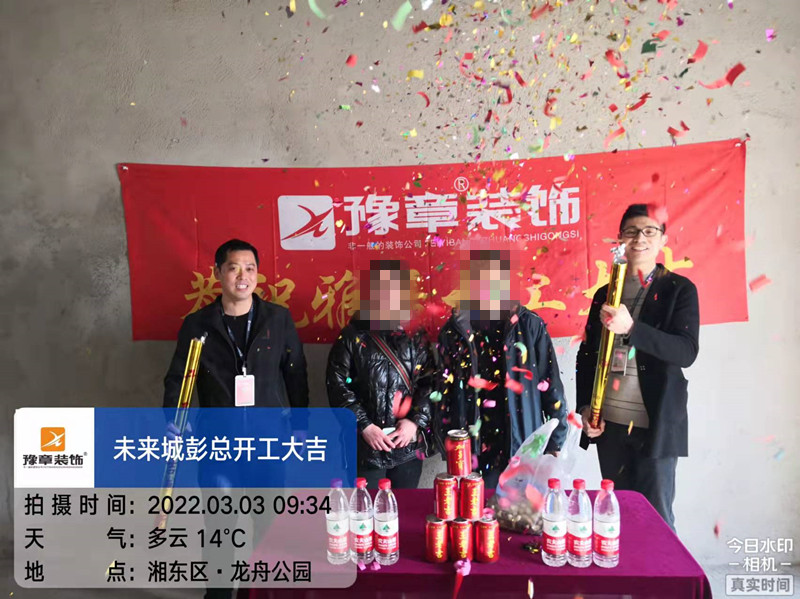 恭祝未來城彭總愛家開工大吉?。? /></a></dt>
                                <dd>
                                    <h4>
                                        <a href=