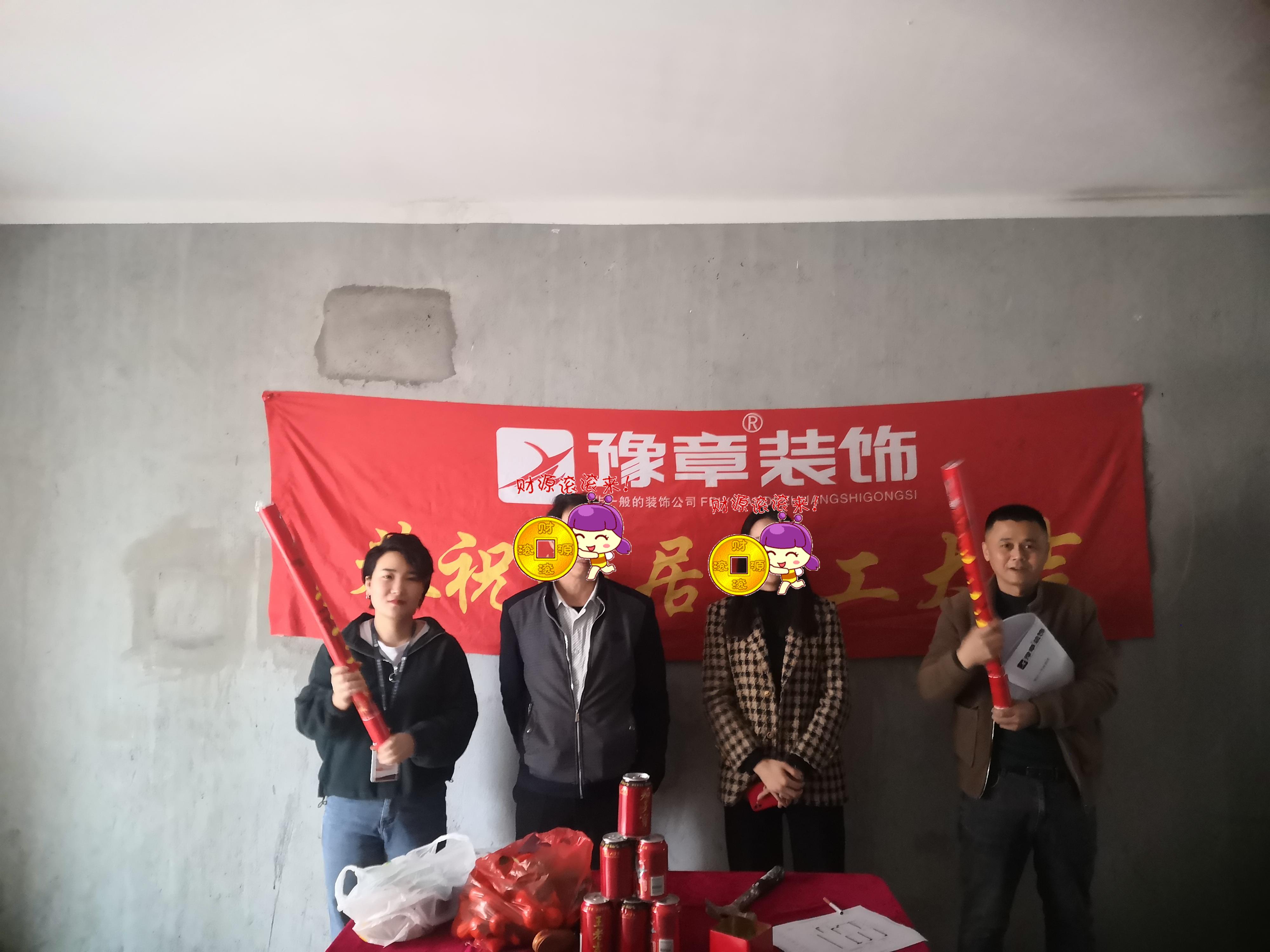 恭祝首府肖女士愛家開工大吉??！