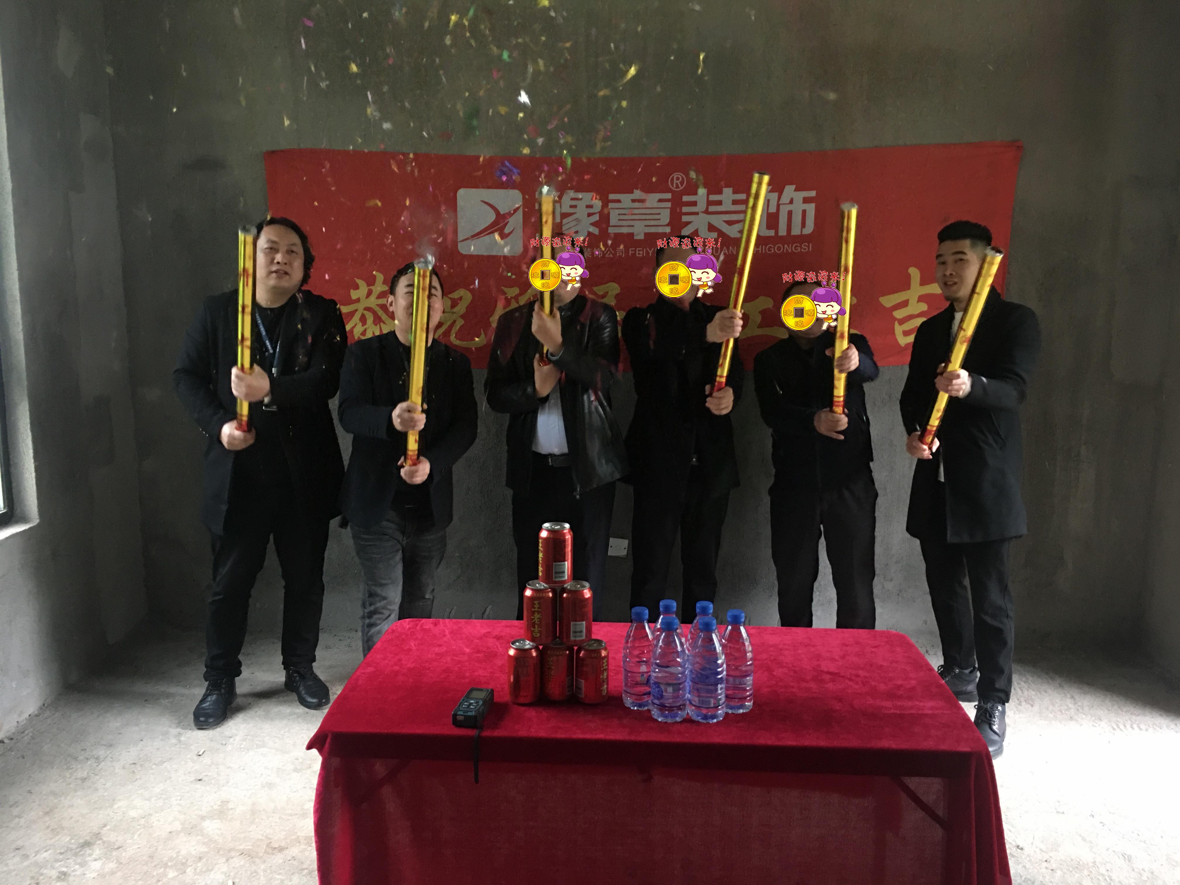恭祝首府劉總愛(ài)家開工大吉??！