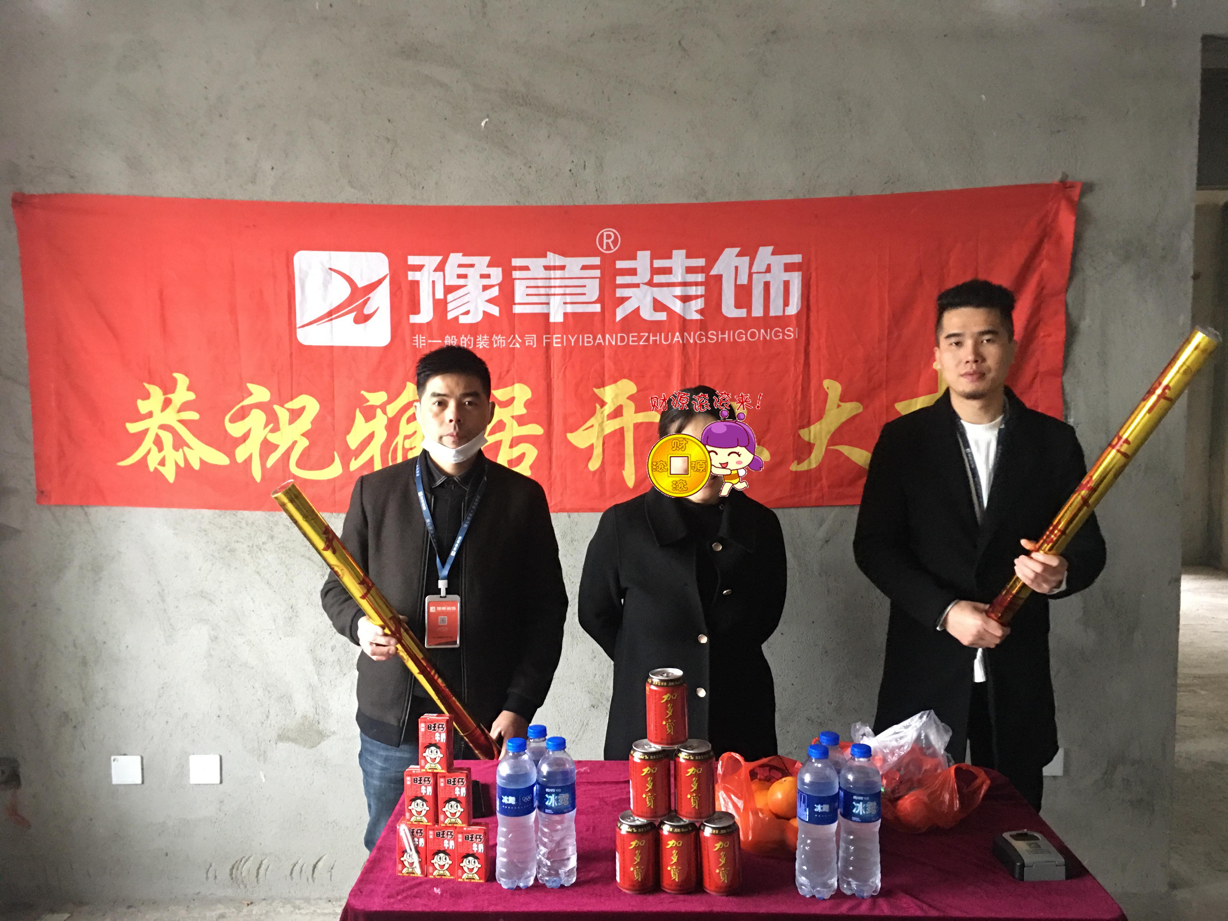 恭祝首府李女士愛(ài)家開工大吉??！