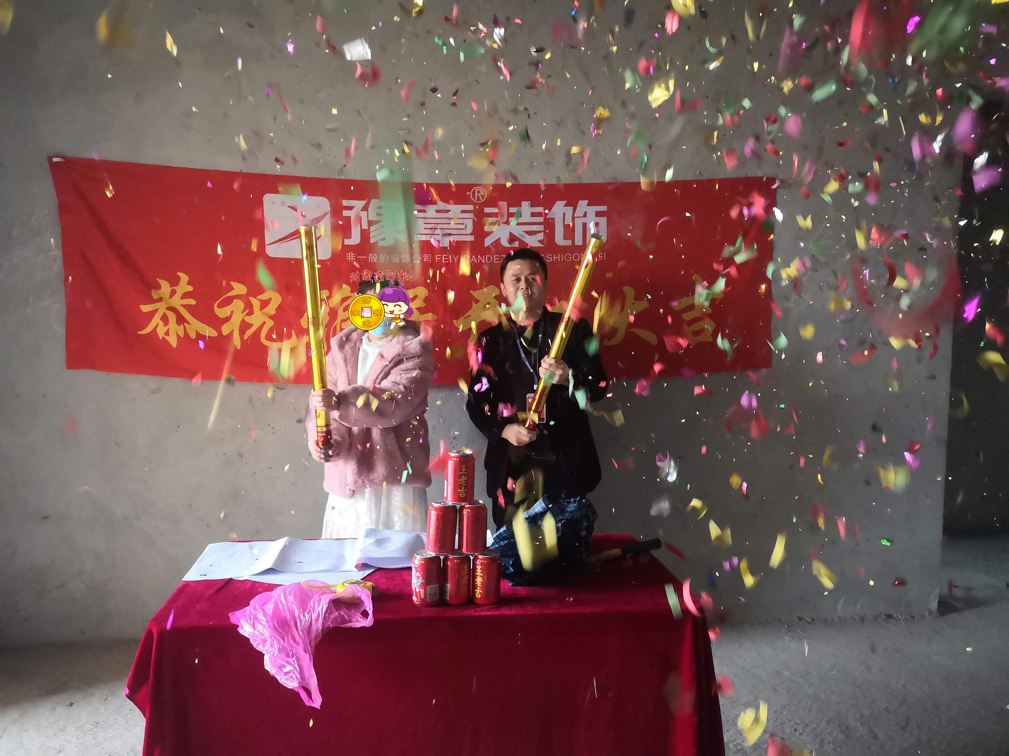 恭祝公園一號張女士愛家開工大吉??！