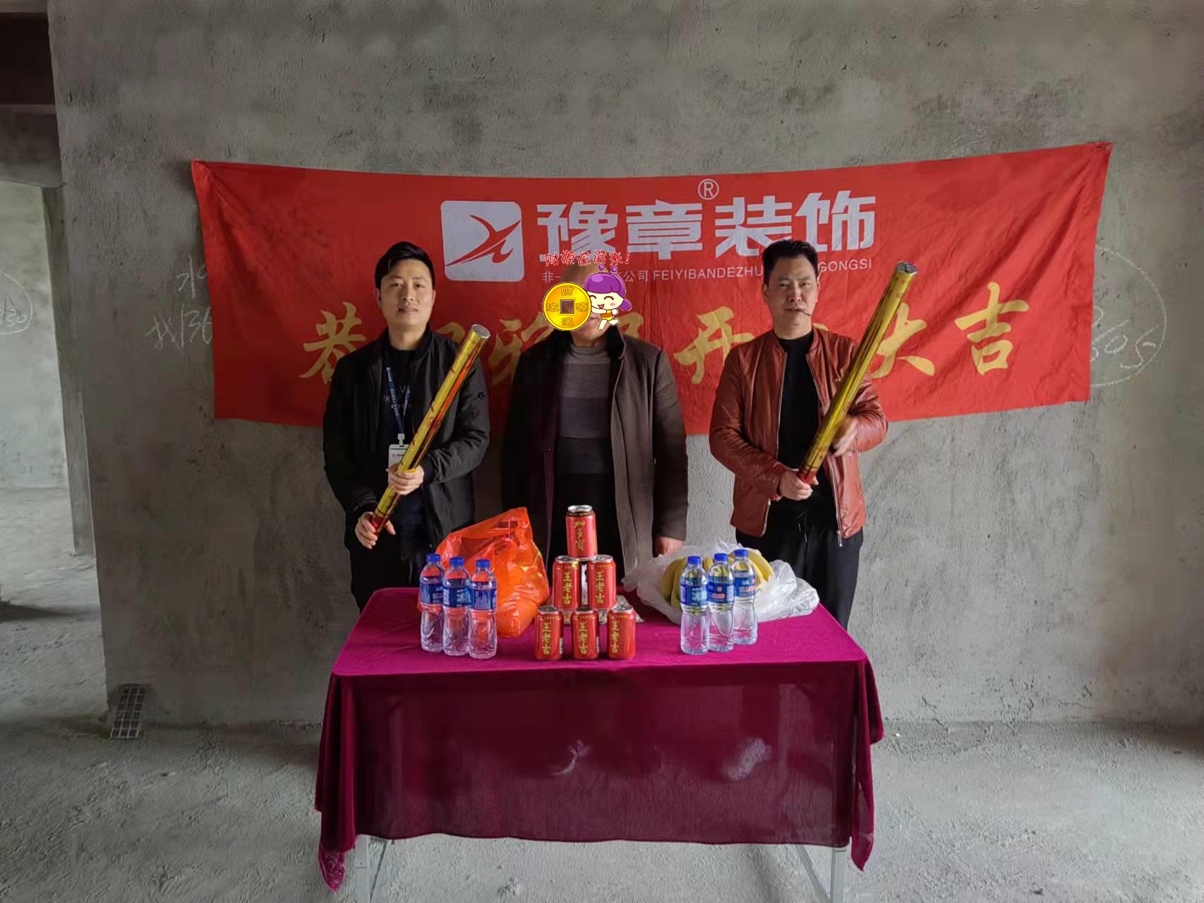恭祝沙子塘易總愛家開工大吉?。? /></a></dt>
                                <dd>
                                    <h4>
                                        <a href=