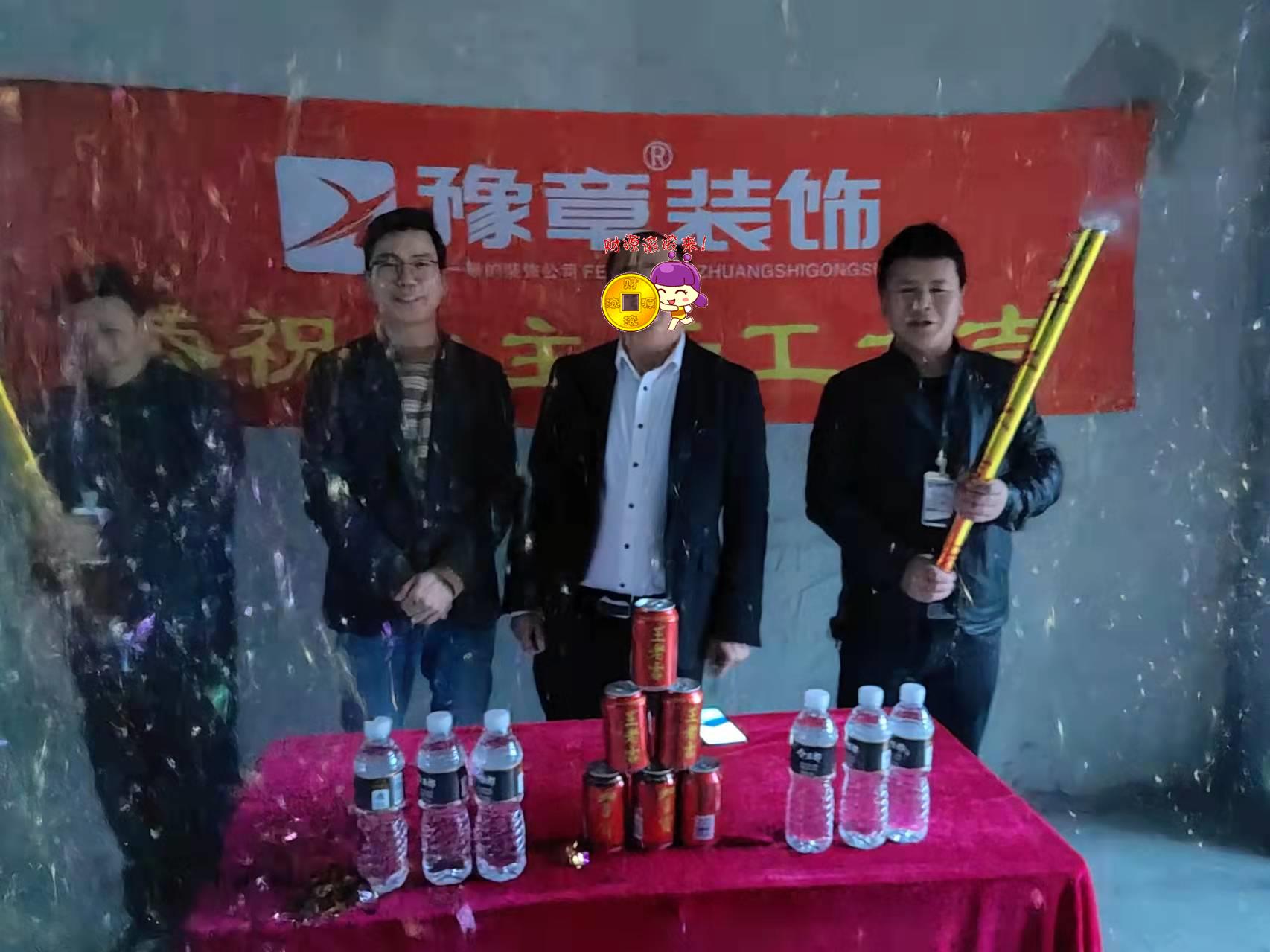 恭祝景泰園譚總愛家開工大吉??！
