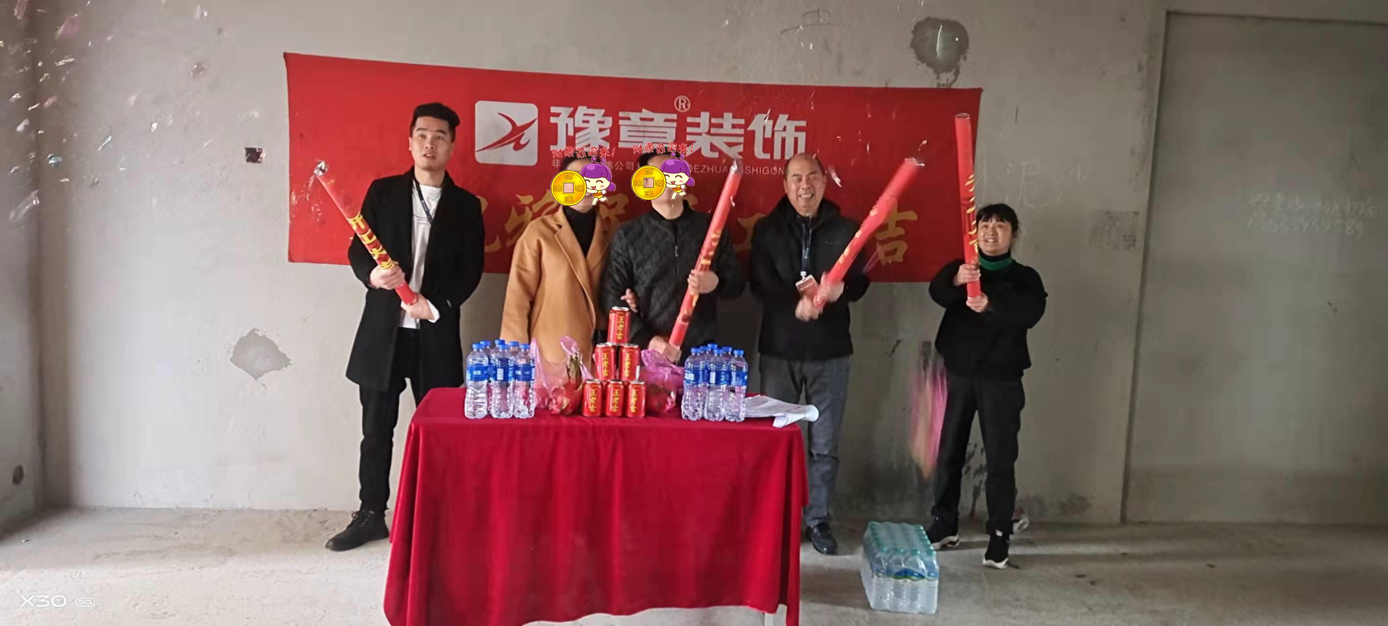 恭祝璽悅城陳女士愛家開工大吉??！