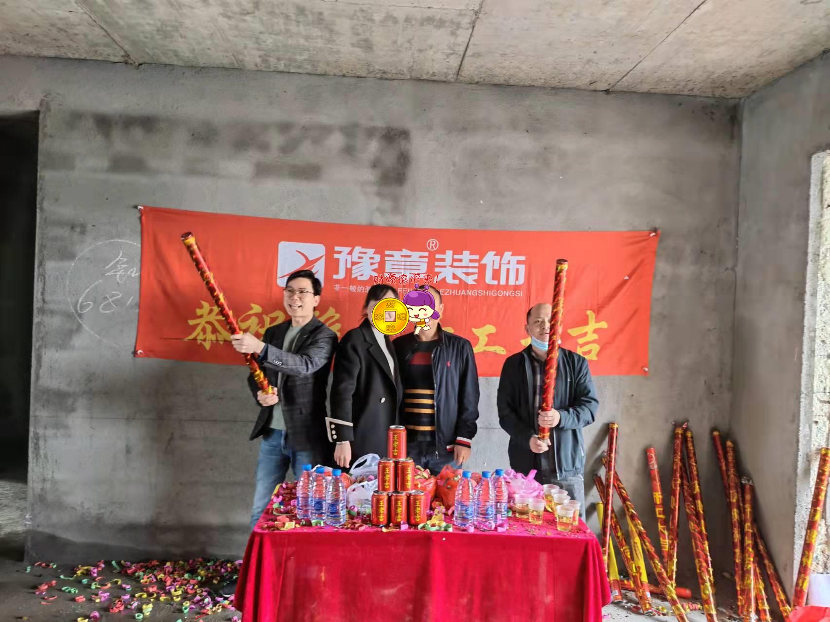 恭祝砂子塘小區(qū)彭總愛家開工大吉??！