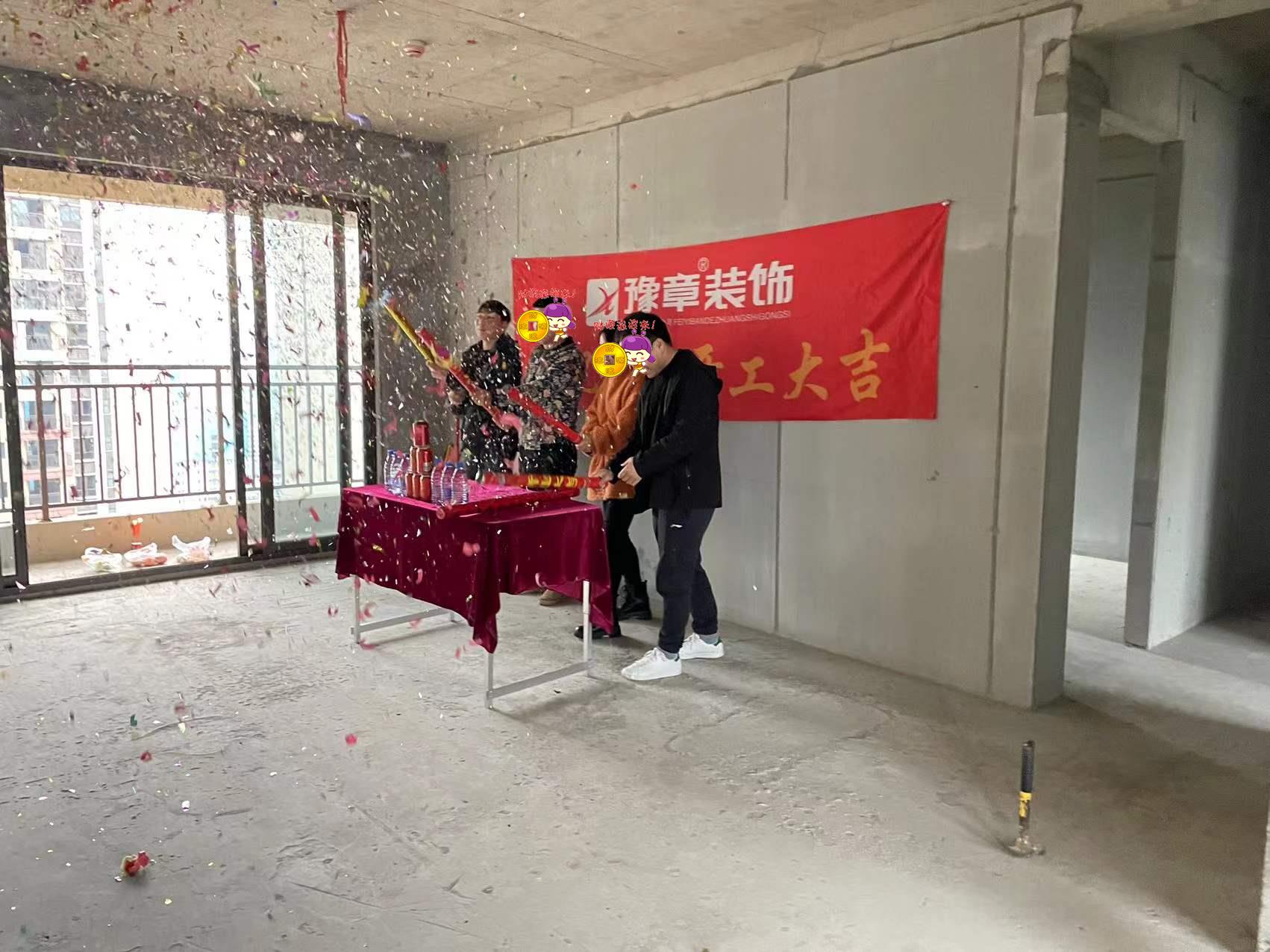 恭祝景盛豪庭彭總愛家開工大吉！！